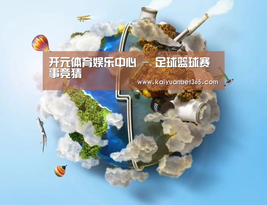 关于开元APP