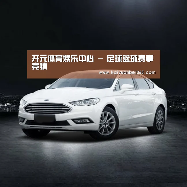 新能源汽车
